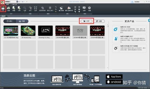 cad軟件如何快速打印圖紙