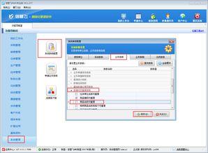 進銷存軟件內(nèi)如何設置商品名稱不可重復