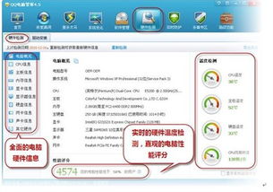 騰訊qq電腦管家引領(lǐng)精品安全軟件風(fēng)潮