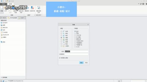 creo如何創建元件