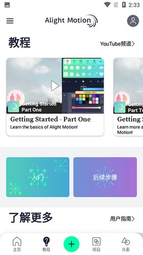 am剪輯軟件最新版本下載與使用指南