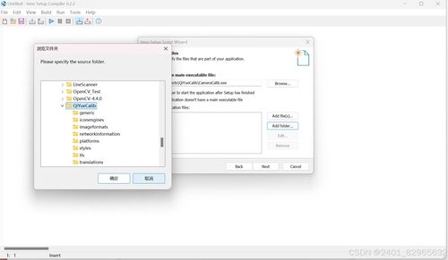 Qt工程打包成可執行軟件的完整指南