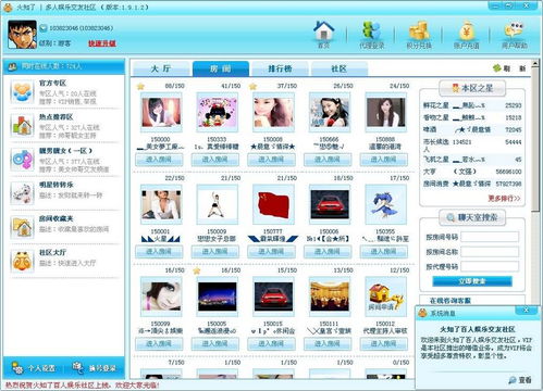 非凡軟件站推薦 精選聊天軟件大全，高效溝通從此開始