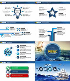 熊貓辦公商務畫冊PPT模板下載 65頁專業模板，助力產品宣傳與工作匯報