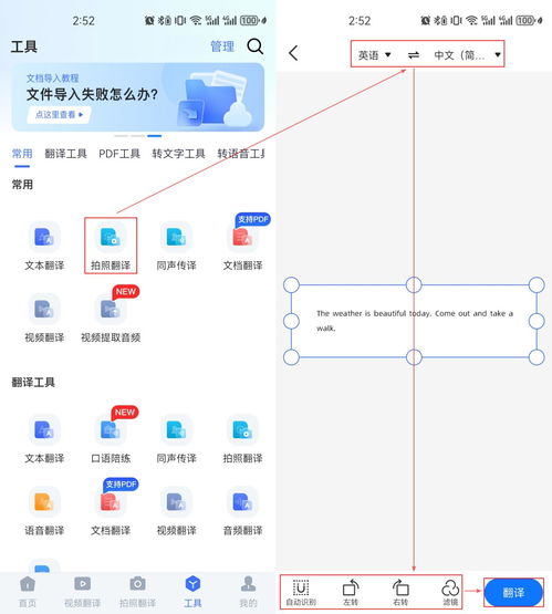 圖片翻譯器在線軟件有哪些？6款工具助你一鍵解讀進口商品標簽