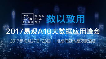 商湯科技楊帆將亮相易觀A10峰會(huì)，分享視覺AI落地實(shí)踐與網(wǎng)絡(luò)科技領(lǐng)域技術(shù)開發(fā)經(jīng)驗(yàn)